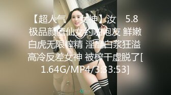 【超人气❤️女神】汝✿ 5.8 极品颜值仙女约啪炮友 鲜嫩白虎无限榨精 淫靡白浆狂溢 高冷反差女神 被榨干虚脱了[1.64G/MP4/3:33:53]