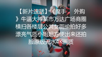 【失足男子】被饥渴少妇给干了