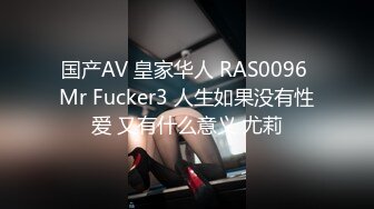 STP15714 长腿大胸外围妹，穿着衣服挺矜持，脱光也是个浪荡娇娃，缺少的就是鸡巴的插入