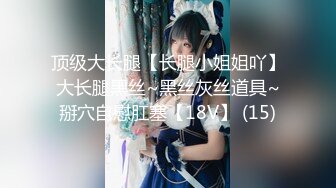 【硬核❤️淫啪大神】Make性专家✨ 专业调教04年极品校花母狗 狗链淫宠羞辱侍奉 骚穴白浆泛滥成灾 爆肏肉便器