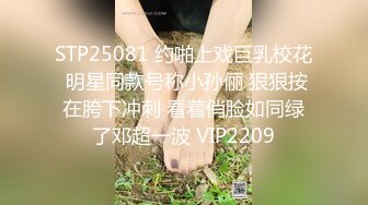 【全網首發】《硬核重磅☀泄密》專註高質外圍女模的推特大神『91VCR』約炮172極品綠茶婊～蜂腰長腿翹臀各種花式肉搏調教 各種無套中出內射～原版高清7K (3)