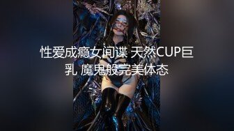 【Stripchat】微胖童颜巨乳女主播「Anan_babe」牛奶溢出诱惑蒙眼自慰水浆四溢