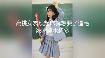 【新片速遞】  ✨ONLYFANS稀有高质量华人极具反差感留学生「哀伤小姐」「Sad Miss」极品美腿模特身材面具女【第四弹】[3.3G/MP4/1:16:43]