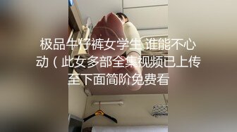  极品高端泄密专约女神土豪级大神pickugirl约操极品神仙颜值外围女神