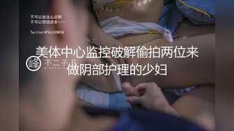 天美传媒-约啪搞上高冷黑丝秘书