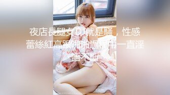 疫情不出门 真实约操寂寞难耐白嫩美少妇 主动骑乘 无套顶操 第一人称特写猛操 近距离抽插特写 高清1080P版