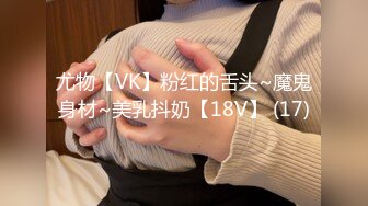 STP28996 【长腿美乳极致诱惑】极品新人『冰冰』首支性感影片隐藏版热映 性感女秘书 白天精明能干 晚上秀色可餐 VIP0600