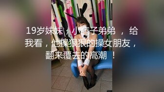 【后入的小姐姐】全网第一电动美臀 这高频率抽插哪个男人扛得住？舌头超灵活 极品尤物 最佳性爱小骚货