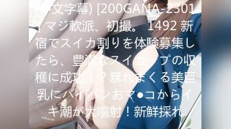 草莓原创-3000约的18岁邻家小妹，年轻的肉体一脸稚嫩