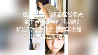 极品反差婊❤身材非常棒【小野_猫ub_kotc】被2男同啪口交❤直上云霄