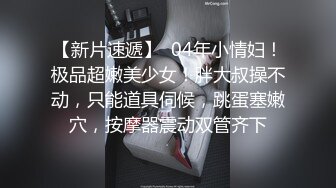  漂亮伪娘 啊你真的好会舔 好舒服 被小哥哥舔奶舔脚舔耳朵 再操小骚逼 超级爽