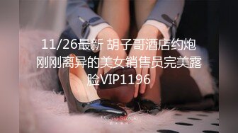 STP25576 超级可爱的金丝眼镜妹妹，卧室中全裸道具自慰，表情呻吟上天 VIP2209