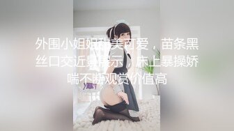   超顶淫趴媚黑坐标佛山俩个刚出社会不久的小妹 淫乱黑人趴 18cm大屌天赋异禀