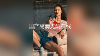 国产主播-00年骚炮女主【40V】 (35)