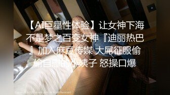 極品尤物網紅女神 禾書也(少女椰子) 道具自慰直播 脫下丁字褲自摸騷逼，手指猛扣穴淫水直流，嬌喘呻吟極度淫騷