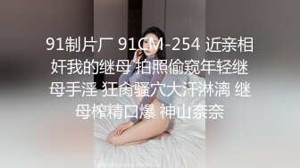 桃爹这奶子实属罕见，好大一對波啊，年纪轻轻能有如此豪乳确属不易哦！