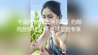 害羞大奶淫妇家里偷情，来不及脱睡衣就开操，对白有趣