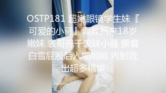 抖M美少女福利姬【夏美酱】调教3P，道具肉棒各种凌辱玩肏，全程露脸，母狗属性拉满 (3)