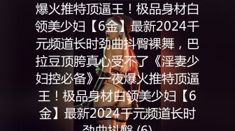 【新片速遞】  ⭐调教大神凋零 06年母狗咪妮⭐6.21新片 母狗肉便器二弹 18岁母狗 口爆吞精，无套内射！[1.26GB/MP4/43:12]