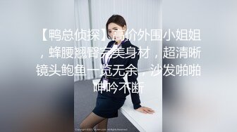 【新速片遞】 漂亮黑丝美眉 上位全自动 小娇乳 小粉穴 叫床声音很好听 操逼很用力 