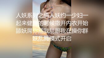 时尚牛仔短裤丰满人妖电脑前自摸兴奋被帅哥后面疯狂添菊野湿润肛门鸡巴猛操