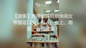 【上】爸爸的脚好闻么,骚逼～ 粗口调教丁字裤骚受