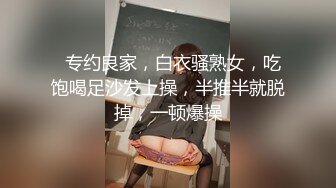 情色主播 J小公主馨儿 