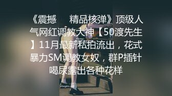 《最新顶流重磅》高人气PANS极品反差小姐姐【淘淘】私拍~黑丝蕾丝露点透穴摄影师全程对话是亮点骚话连篇 (2)