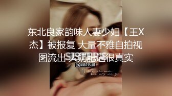 《贵在真实反差淫妻》露脸才是王道！推特网黄淫乱骚妻【吴小仙儿】私拍，绿帽癖老公找单男3P性爱内射露出相当精彩 (6)