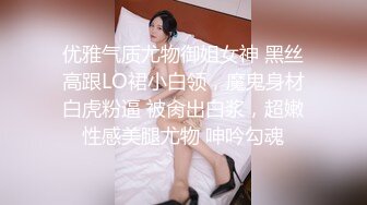 ✿御姐人妻✿优雅气质尤物人妻〖青芒果〗SM初体验 调教风骚人妻小母狗 皮鞭肛塞口交，大鸡巴征服反差骚母狗