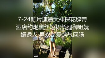 极品美乳淫妻《嫂子爱露出》群P乱交露出__前裹后操小逼要玩烂 (12)