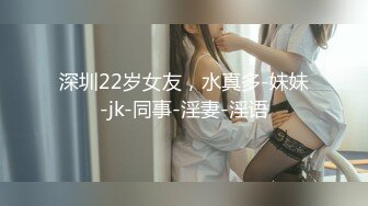 ♈ ♈ ♈这才是真正的校花，【广州大学生】明星来了~甘拜下风，清纯指数极高，羞涩腼腆，高抬玉腿小穴水汪汪超诱人 (1)