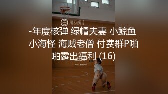 3P人妻，饥渴人妻强撸内射