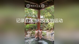 天天没事，就换着花样艹