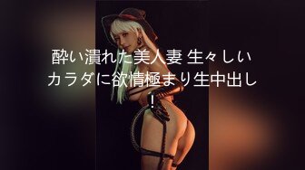 【新片速遞】 高颜值美少妇浴室❤️小伙激情大战~满脸的销魂，和尚看了也要射❤️精彩刺激！！