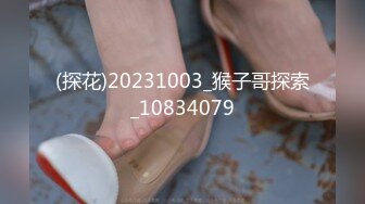 可爱萌妹子，美穴肥美小伙爱不释手，水多主动又热情，女上位