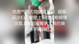 ★☆《顶级御姐炸裂精品》★☆露脸女神究极泄密！爆炸无敌骚气舞蹈老师【尤秘书】私拍，足交口交被金主各种爆肏 (9)