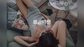 9/12最新 迷玩云南90后清纯妹子岳X如捆绑倒立抽插各种方位角度拍特写VIP1196