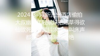 麻豆傳媒最新出品 MDX0245 租借女友 暴雨之夜激情抽插 白思吟