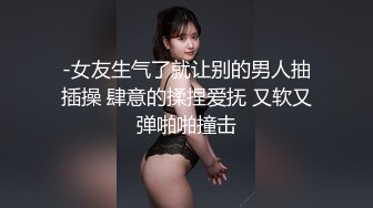 超顶级NTR绿帽人妻肥臀眼镜骚妇【北京小夫妻】私拍，户外野战同时伺候老公和野男人，让变态男吃老公鸡巴她加油 (8)