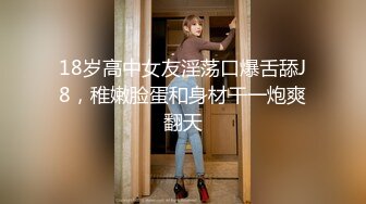 街头搭讪连衣裙大奶美女，逛街带回家操逼（男主JK妹全套8小时已传电报