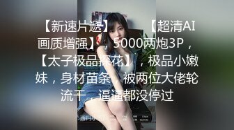 爆乳眼镜反差婊【36D美女轮干猛汉】36D大奶~4P无套口交 无套啪啪【25v】 (18)