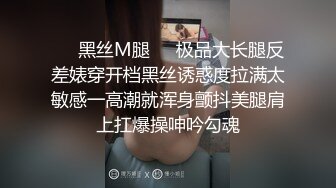 ❤️黑丝M腿❤️极品大长腿反差婊穿开档黑丝诱惑度拉满太敏感一高潮就浑身颤抖美腿肩上扛爆操呻吟勾魂