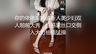 超顶级NTR绿帽人妻，极品白皙韵味美少妇【北方有佳人】私拍，邀约各界成功男士3P单挑无套BB肏肿，刷锅狠人原版2K画质 (11)