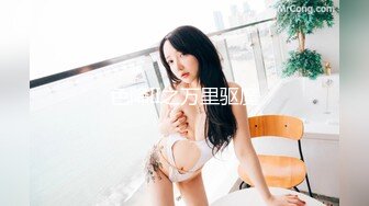 人气榜第一 19岁超人气萝莉小美女主播【性欲炮女】跟大表哥乱伦大战，丝袜道具双洞齐插，淫水超多小穴湿得一塌糊涂