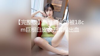 高颜值美女留学生『妮可儿』吴亦F事件改编-面试美女被明星騙操