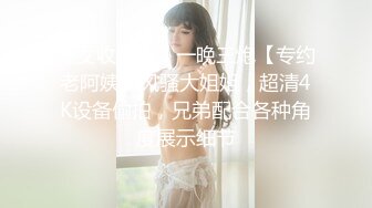 探探约操极品幼师妹子，小屁股无套猛插