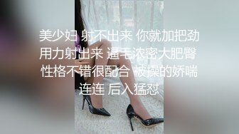  约操良家眼镜妹妹，穿上黑丝袜操，扎起双马尾吃屌，撕档舔穴，骑乘猛干小骚逼