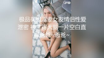 反差学妹蒙眼口交，不要了，太大了，顶到喉咙会吐~