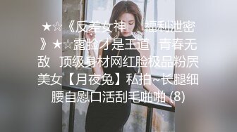 土豪小胖哥高价约啪女神级性感无毛外围女酒店啪啪,开档黑丝大长腿,操完又操,搞得美女受不了说：逼火辣辣的痛!